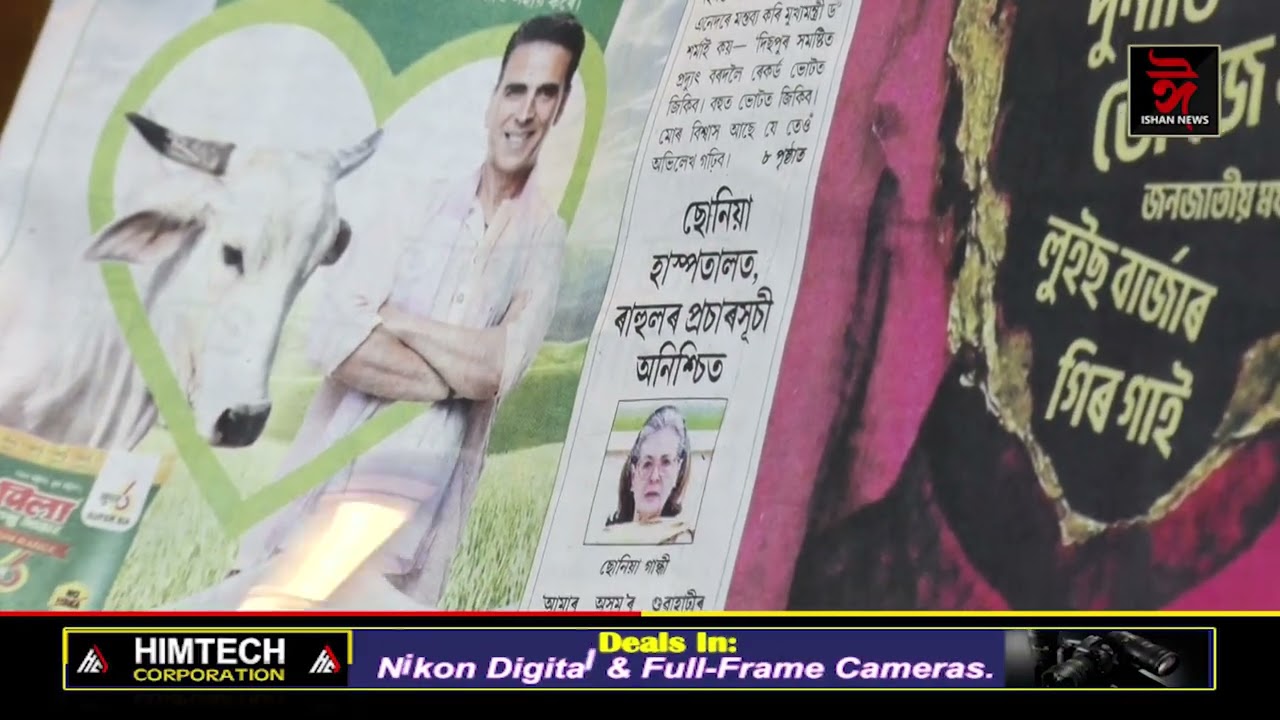 ISHAN NEWS &ndash; NEWSPAPER 26/03/2026