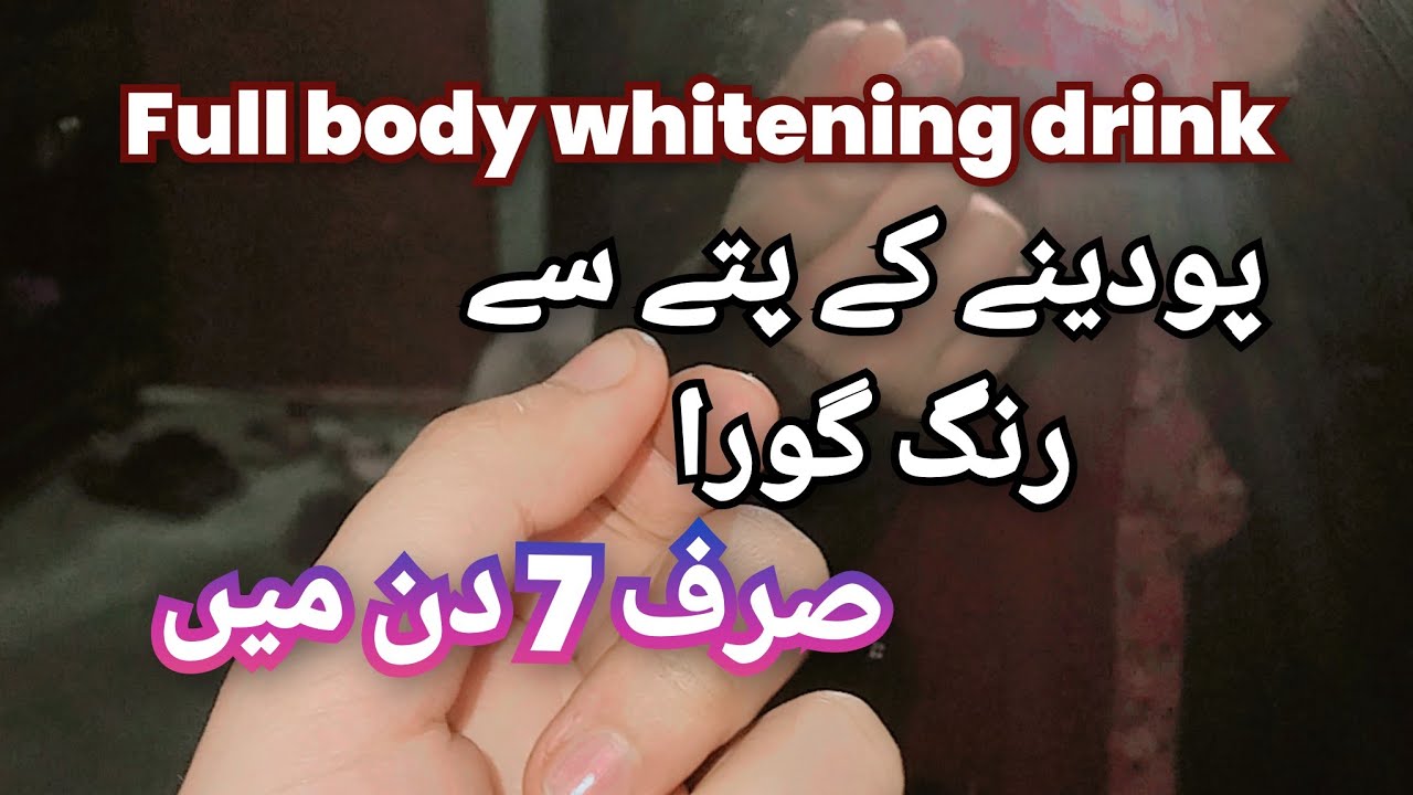Magical whitening drink| podeenay k qehwa Sirf 5 din Mae rung gora