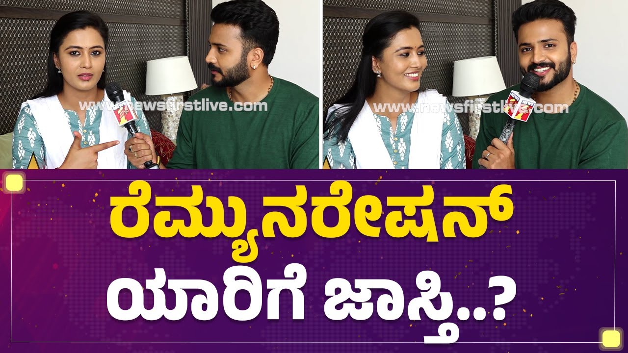 Vijay Suriya : ಫಸ್ಟ್ ಇಂಪ್ರೆಶನ್ ಹೇಗಿತ್ತು? | Neha Gowda | Namma Lachi | FilmyFirst Kannada