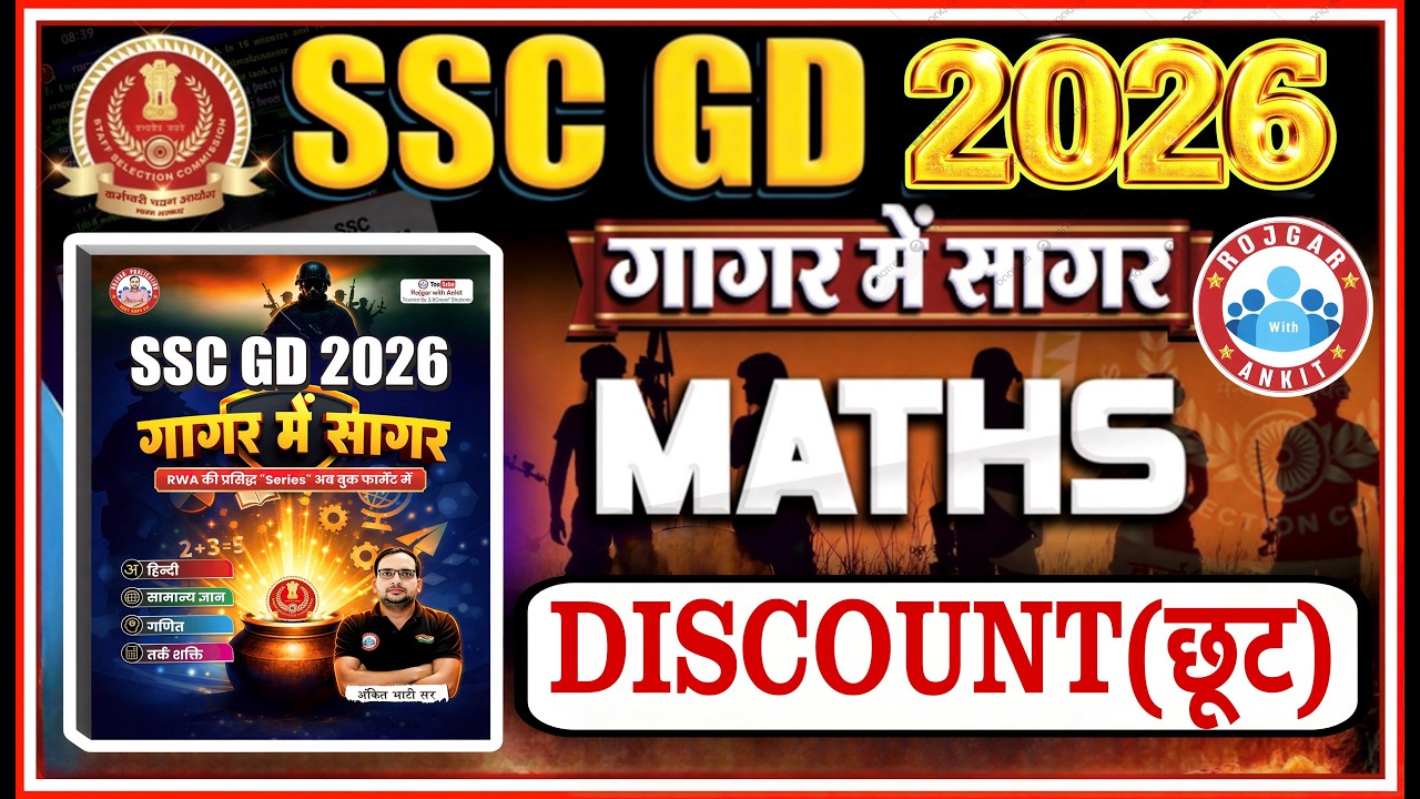 RWA GAGAR ME SAGAR BOOK SOLUTION | DISCOUNT | RWA GAGAR ME SAGAR BOOK | RWA GAGAR ME SAGAR PDF