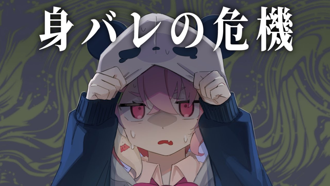 【漫画】ついに身バレの危機を迎えてしまう笹木咲【手描き】
