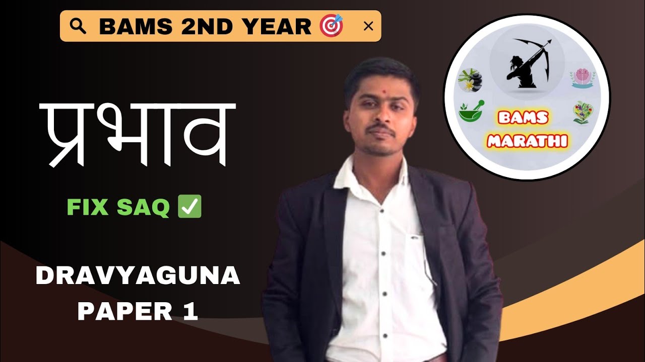 Prabhav ✅ | Prabhav dravyaguna | Dravyaguna bams 2nd year 🎯 | Bams Marathi 😍