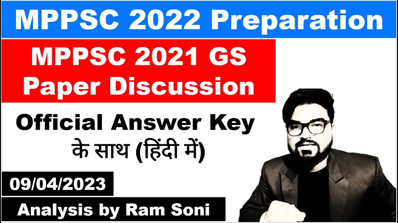 MPPSC 2021 GS Paper with official answer Key | Live Session By Ram Soni
