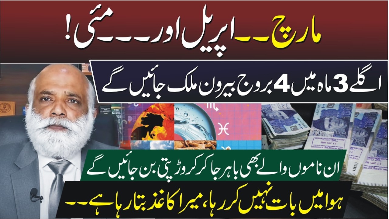 March - April and May I 4 Zodiac Signs will travel Abroad in next 3 Months I MA Shahzad Khan