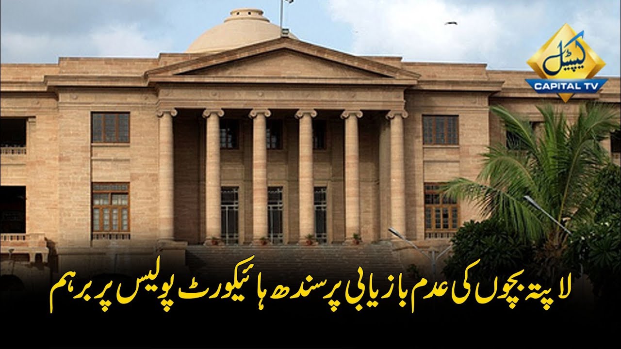 CapitalTV; SHC expresses anger on Police over missing children case