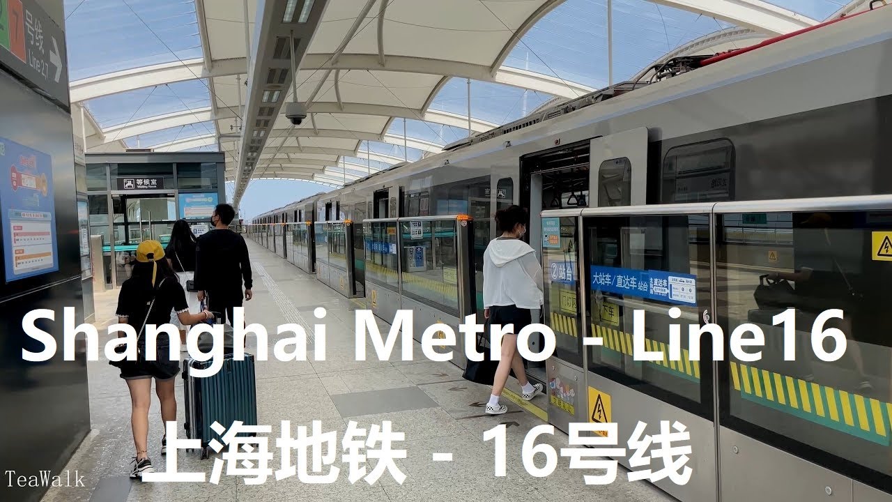 Line 16｜Metro Shanghai Subway 4K｜Scenery Along the way｜Longyang Road Station｜Dishuihu Station