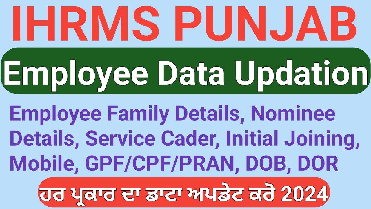 All Service Book Updation on IHRMS | how to update e service book in hrms Punjab