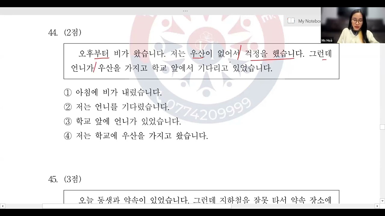 GIẢI ĐỀ TOPIK I | KỲ 47 | 읽기