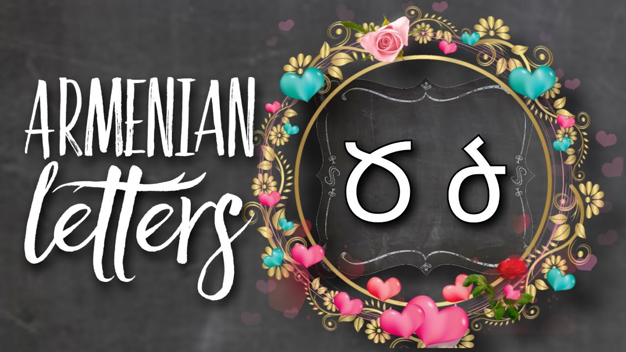 Ծ [ tzə ] letter in Armenian | How to write Armenian Letters SUPER SIMPLY🌞ABC made EASY #armenianabc