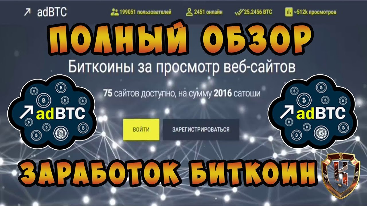 Обзор букса adbtc top-вход,способы заработка биткоин, реклама проектов