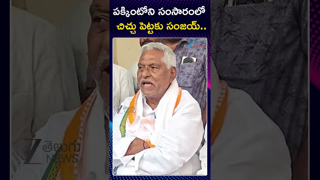 Former Minister Jeevan Reddy Slams Jagtial BRS MLA Dr. Sanjay Kumar | MLA's Defection Case | ZEENews