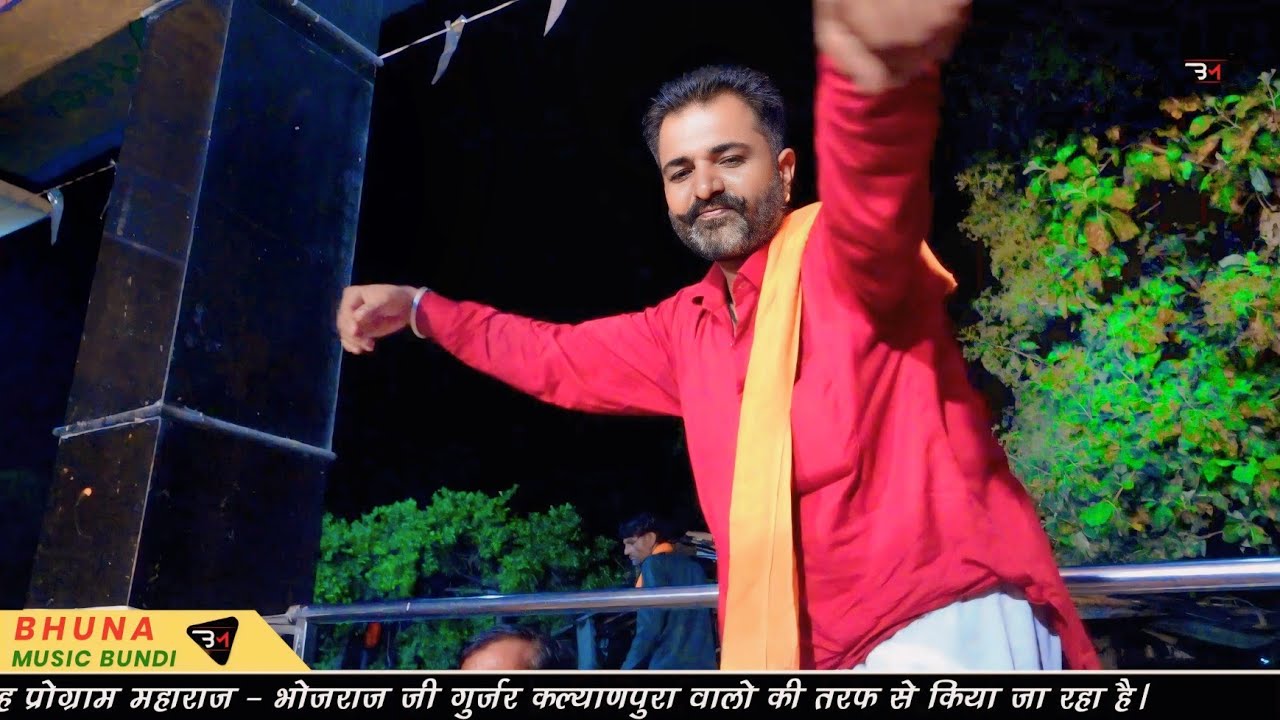 भोजराज गुर्जर कल्याणपुरा वालो का देशी डांस !! सिंगर उदय लाल गुर्जर बोरखेड़ा !! Bhojraj Gurjar Dance