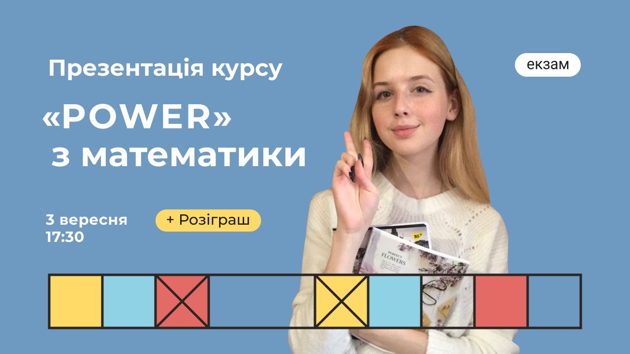 Презентація курсу 