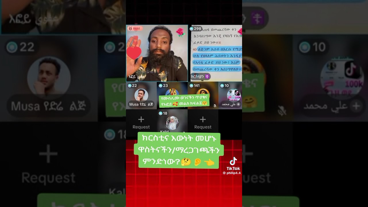 ኦርተደከሰለዘላለምይኖር