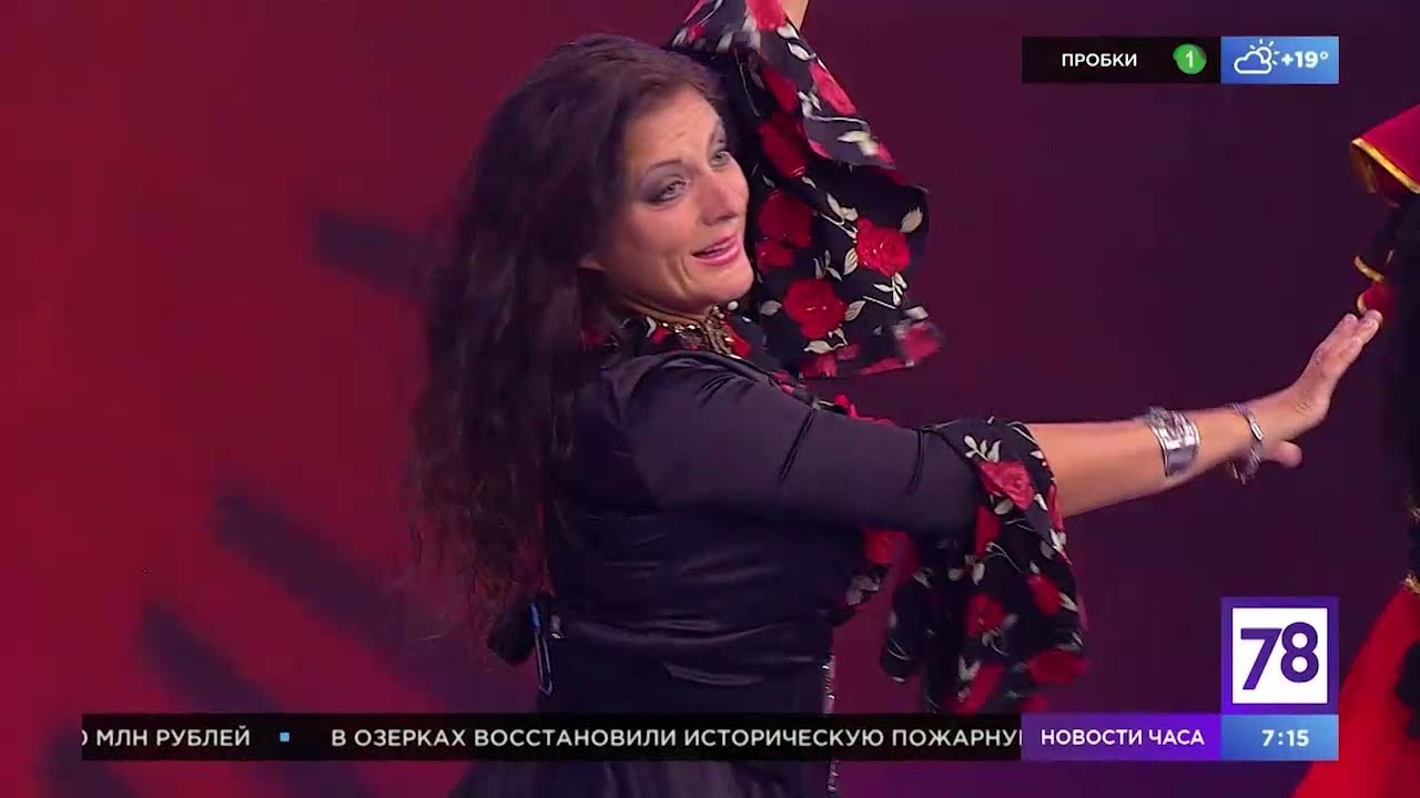 Цыганский танец 