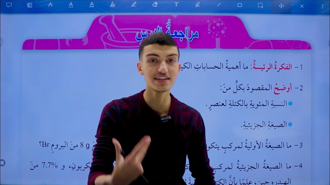 من حصص البطاقة للعاشر ( حل اسئلة درس الحسابات الكيميائية )
