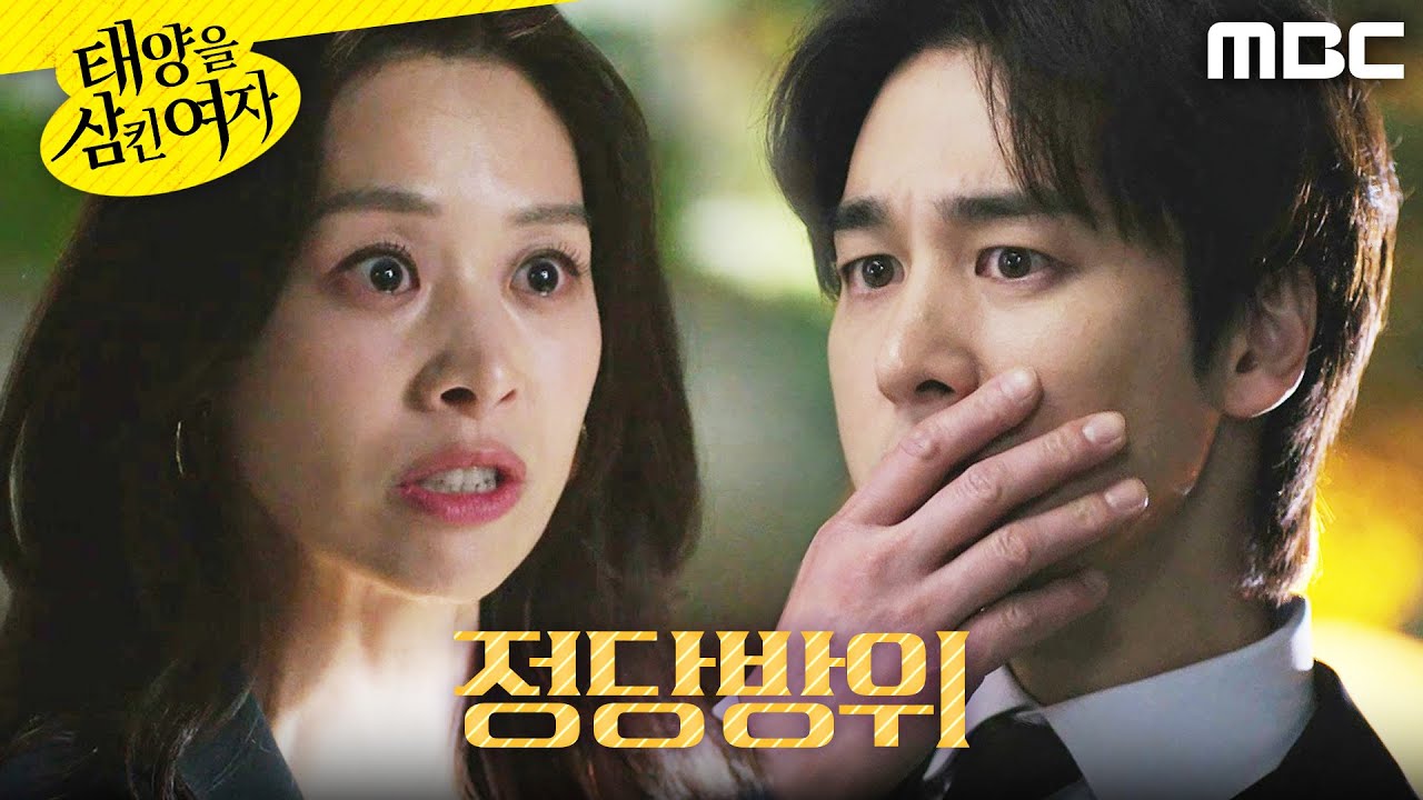 [태양을 삼킨 여자]	＂정당방위에요＂ 오창석의 뺨을 때린 장신영, MBC 250710 방송