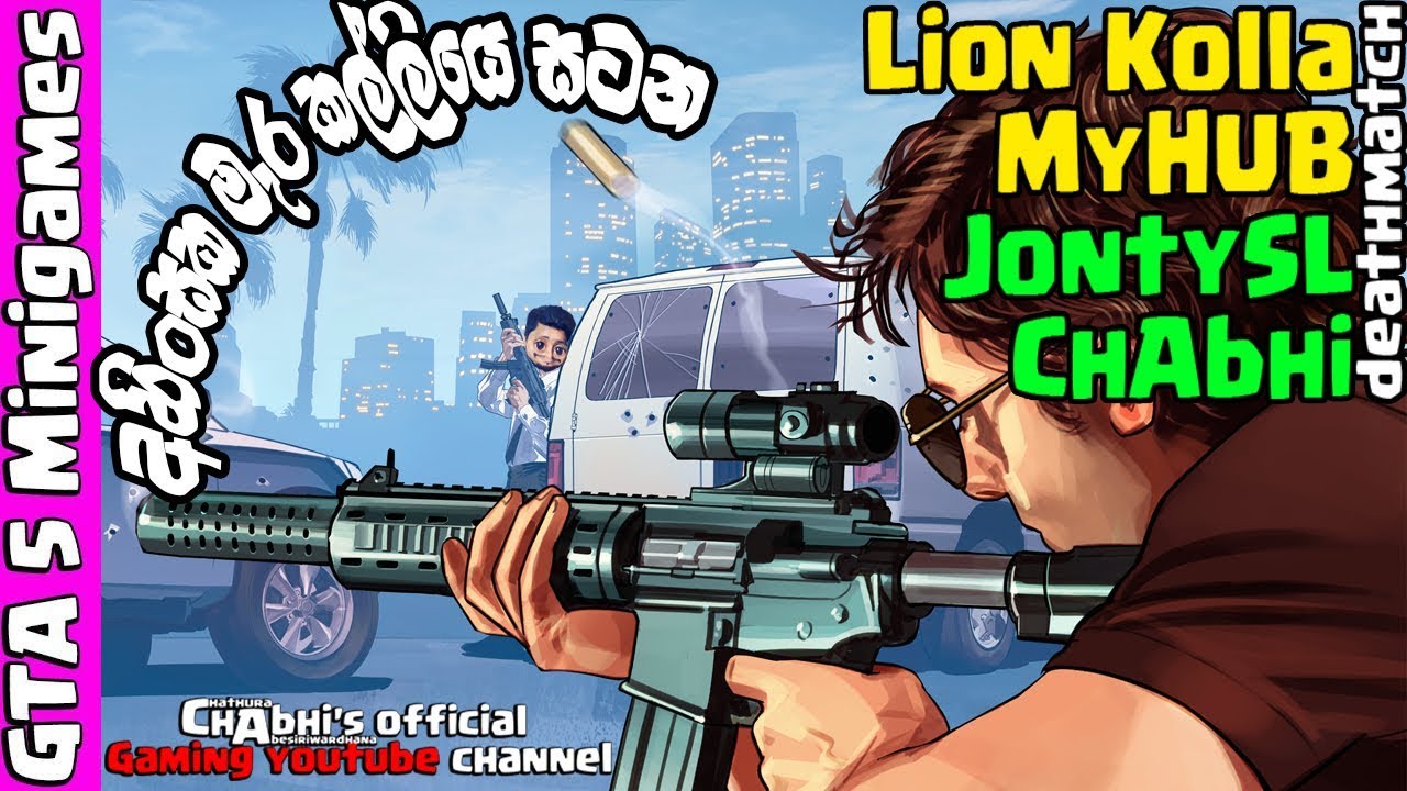 GTA 5 Online | Team Deathmatch | GTA 5 Minigames