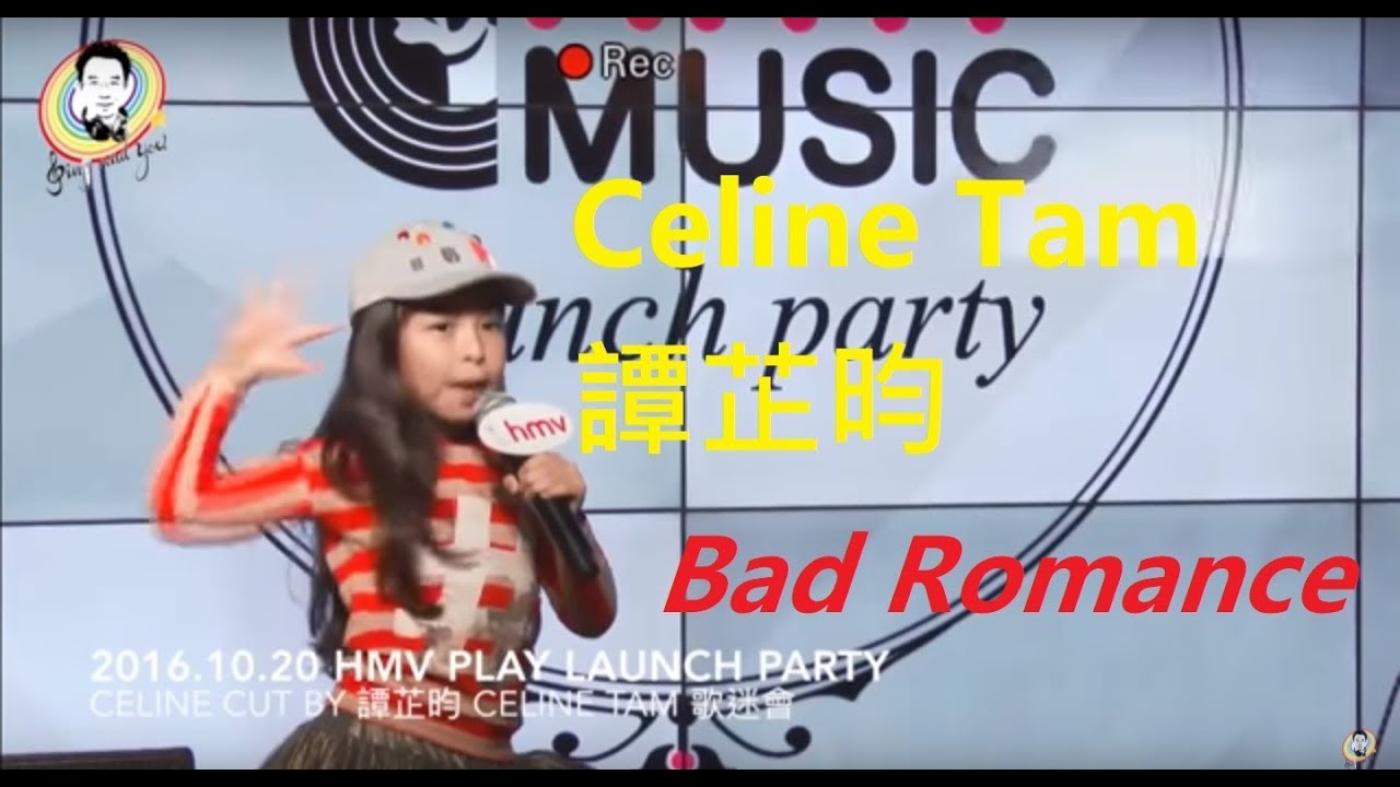 Bad Romance (Celine Tam 譚芷昀 Cover)
