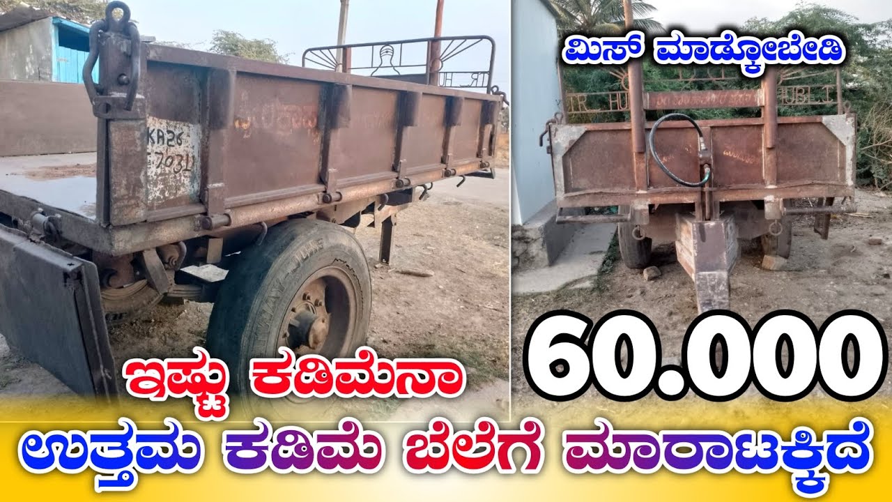 Second Hand Trolley For Sale | 8793119051 ☎️ Second Hand Tractors in Karnataka #tractorvideo