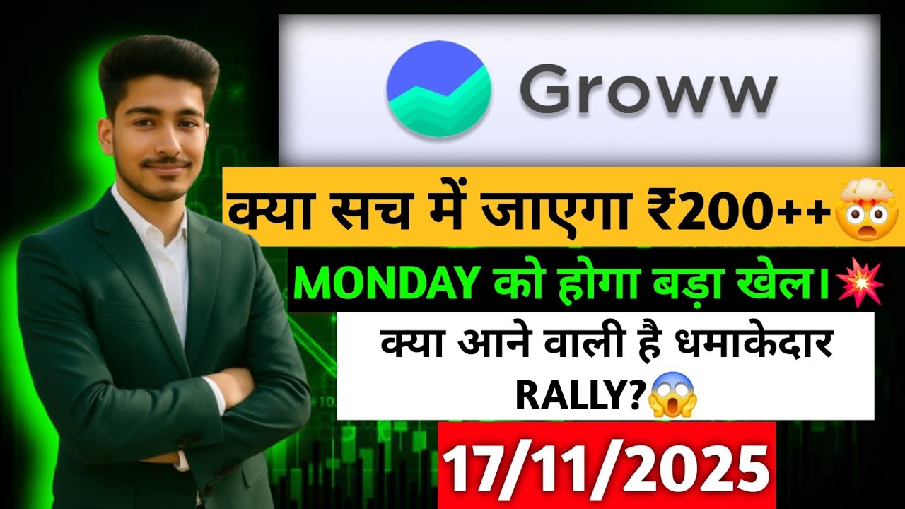 🚀Groww share price |Groww share latest news | Groww IPO | Groww share target