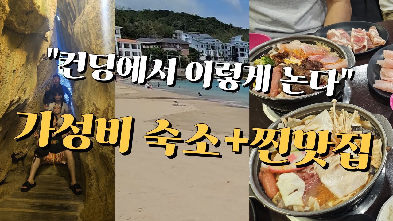[대만 컨딩여행] 찐맛집·국립공원·가성비 숙소 코스 공개｜2일차 브이로그