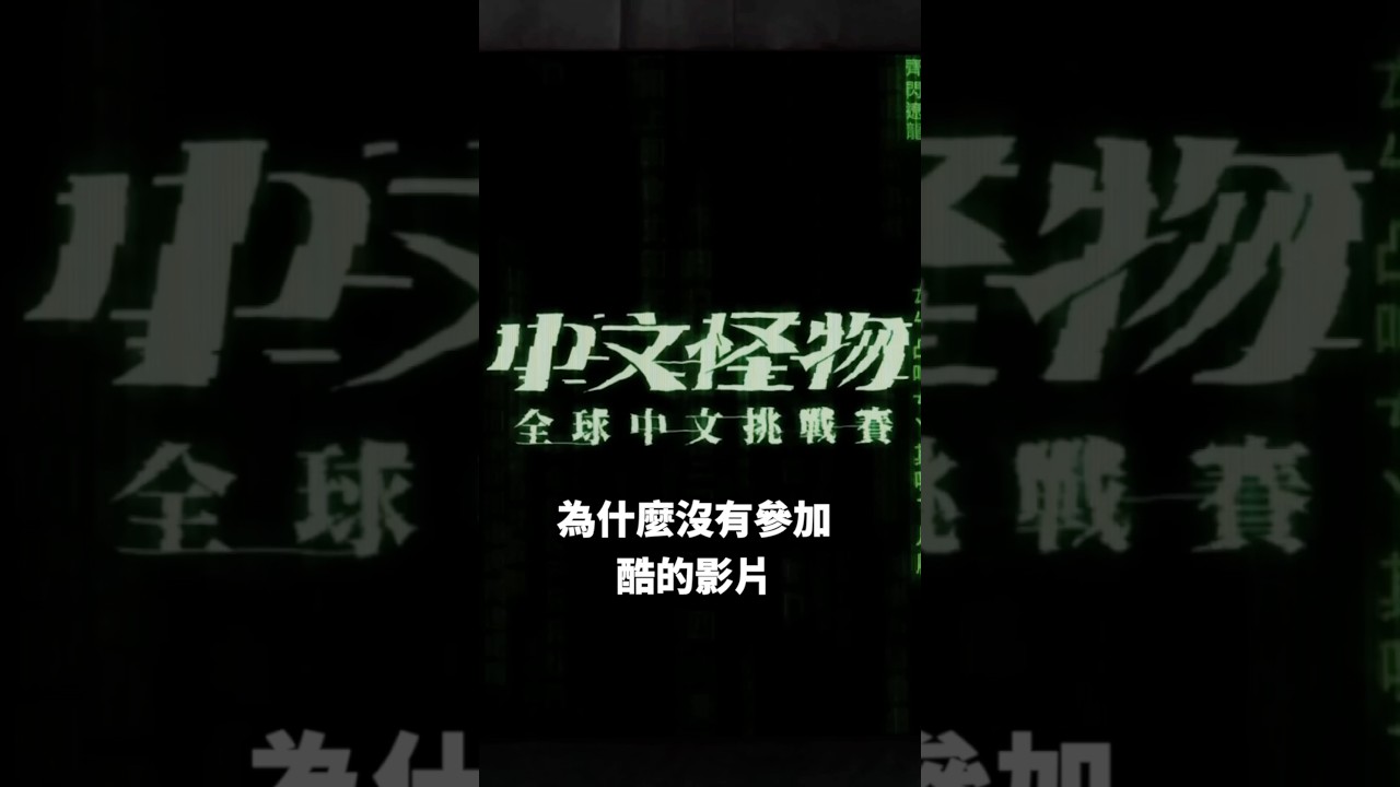 我為什麼沒參加《中文怪物》?! 🇹🇼 【挑戰全程說中文】🇹🇼 十月滿滿的驕傲！一起慶祝台灣國慶、同志驕傲月，還有 TheTaiwanShop.tw 全新【Pride Taiwan 鑰匙圈】🌈