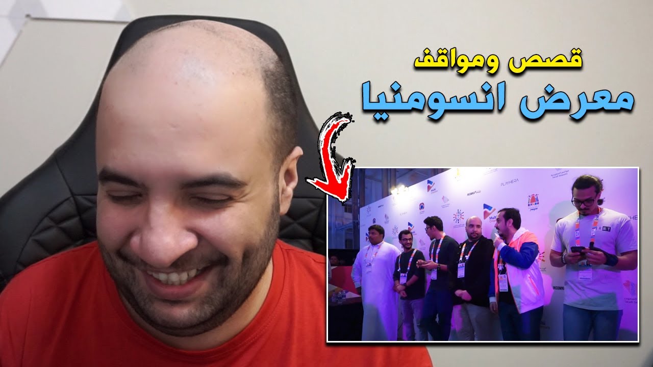 قصص و مواقف محرجة صارت لي في معرض انسومنيا .. !! ( طاح وجهي 😶 )
