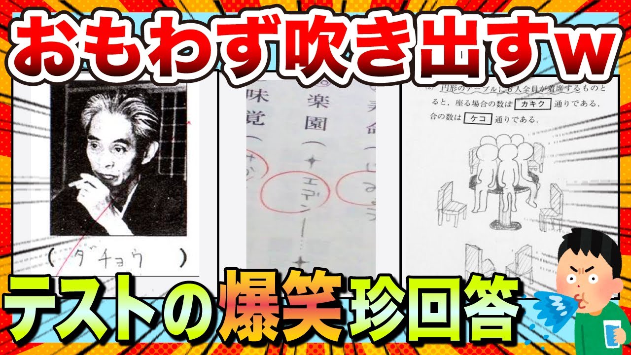 【🔥ツッコミどころが満載】そのまま大人になってほしいと思う子供たちのセンスあるの珍回答にスレ民のツッコミが止まらないwww【ゆっくり解説】【コメ付き】【2chスレ】
