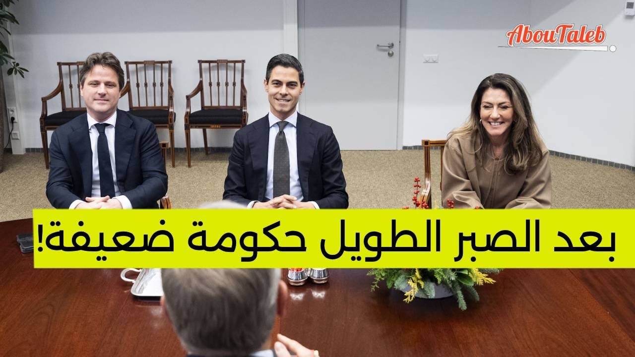 حكومة اقليات
