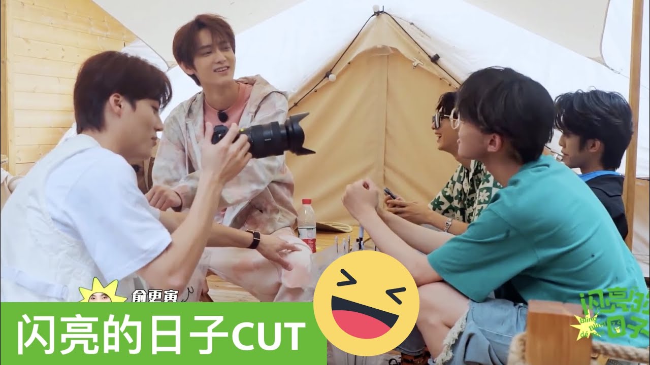 [Eng sub] Zhang Xingte, Yu Gengyin, Zhao Rang funny behind the scenes cut【张星特x俞更寅x赵让】《闪亮的日子》怼脸拍摄花絮