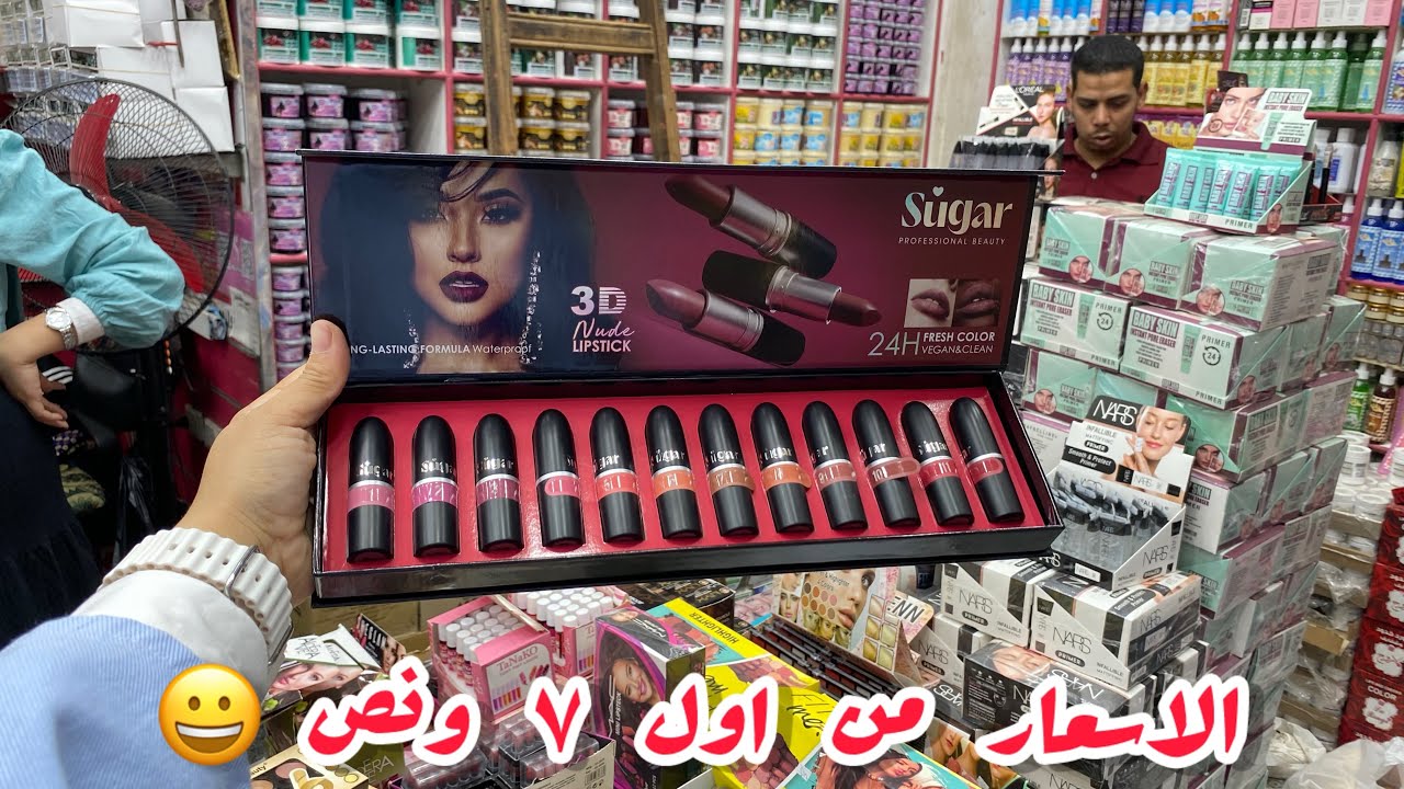 ارخص مكان للميكب الكوبي ف الموسكي من اول ٧ ونص✅❌