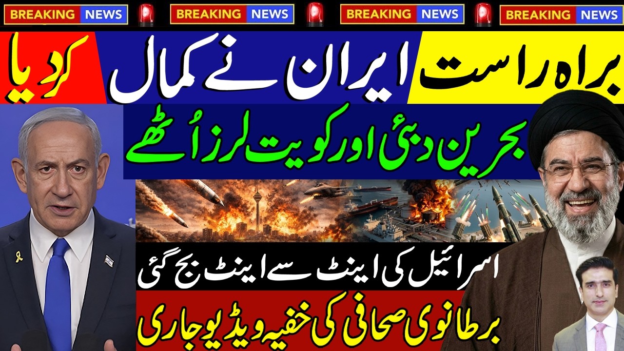 🚨Breaking News By Salman Haider