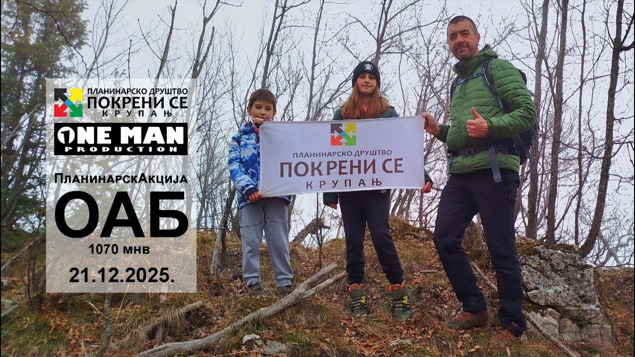 21.12.2025. PD POKRENI SE Zarozje (Oab 1070m)