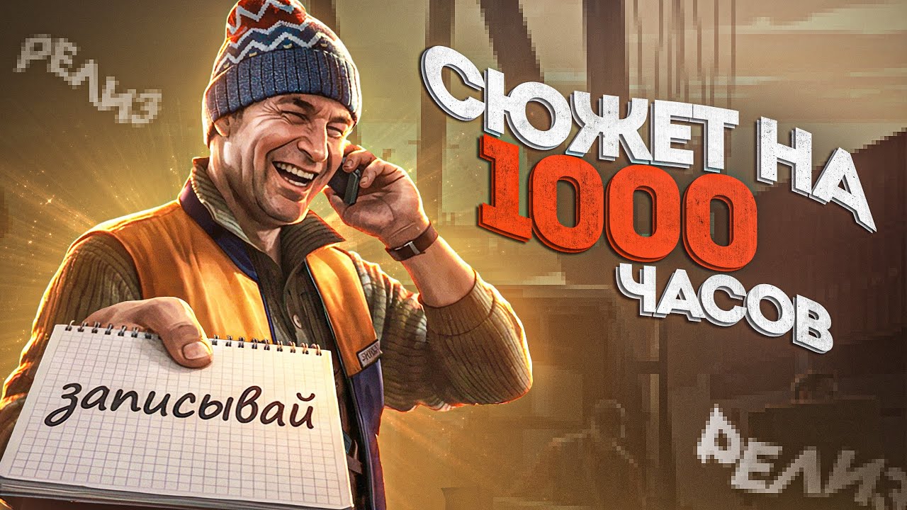 В какой игре НУЖНО ждать 56 ЧАСОВ, чтобы получить 2 секунды сюжета? Записывай!
