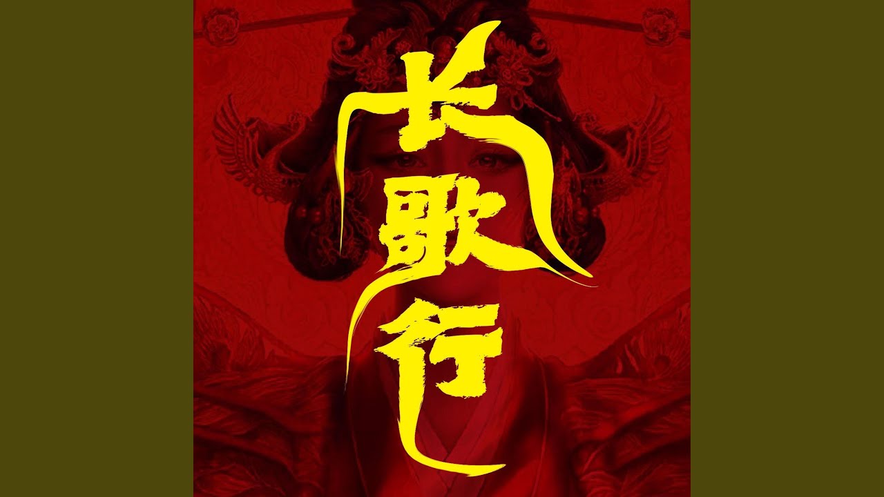 华锦