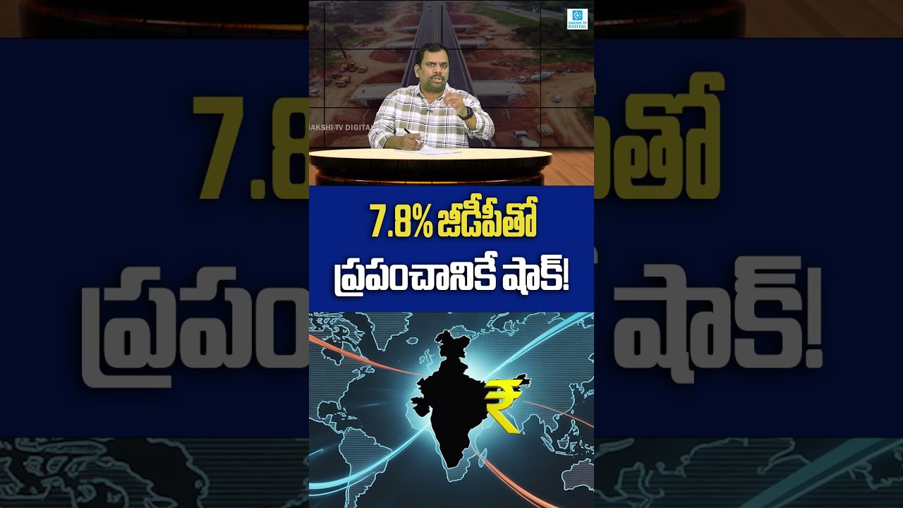 India GDP Growth Shocks the World! 7.8% Growth Beats Expectations | Indian Economy