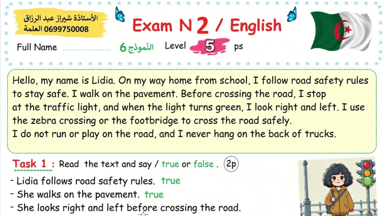 امتحان الانجليزية  / السنة الخامسة