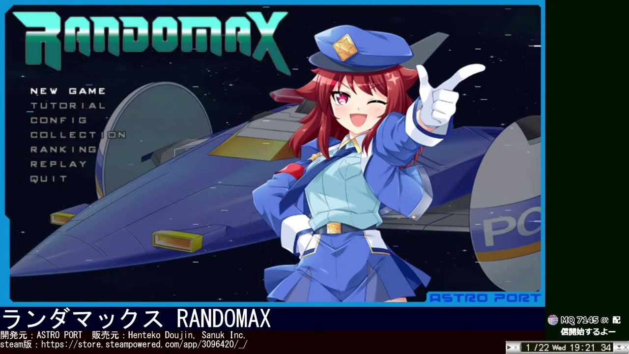 【ランダム生成】ランダマックス RANDOMAX【縦STG】250122
