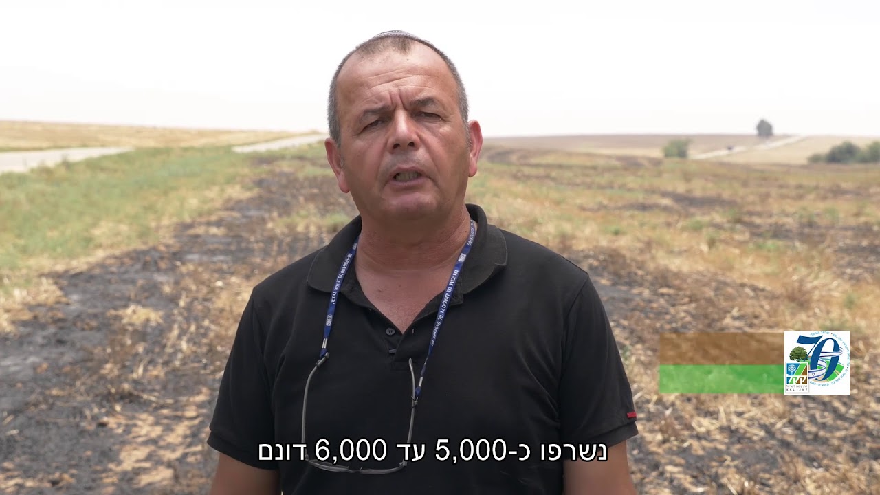 קרן קימת לישראל נאבקת בטרור העפיפונים