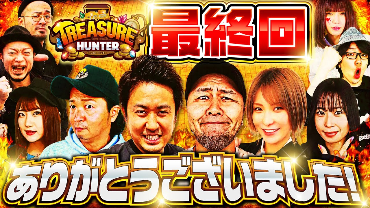 【まりも】【河原みのり】トレジャーハンター最終話[4th] 4/4【スマスロ北斗の拳】パチスロ【メガコンコルド1177大口41号通り店】