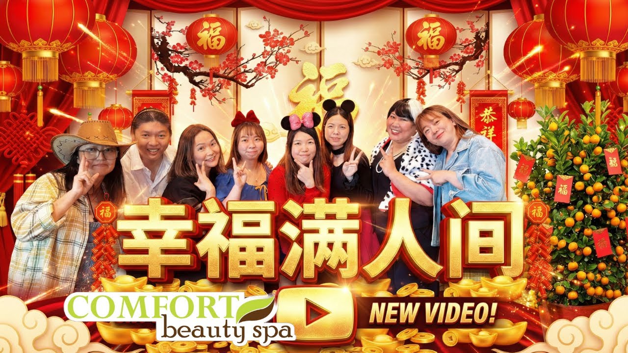新年快乐｜年味满满的新年歌 🎉OFFICIAL AI MUSIC VIDEO
