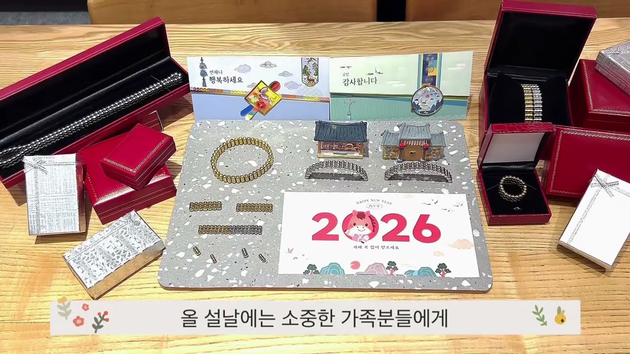 2026년 올해 설날, 부모님께 드리는 효도 선물