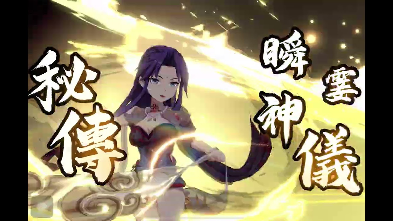 天地劫 幽城再臨  咫尺河山 秘庫探奇 柒．七級浮屠