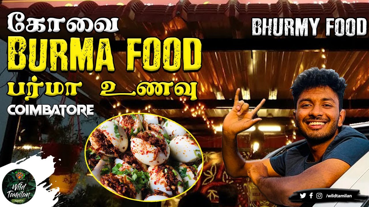 Burmi Foods in Coimbatore | கோவை பர்மி உணவகம் | Street Foods in Coimbatore | Wild Tamilan
