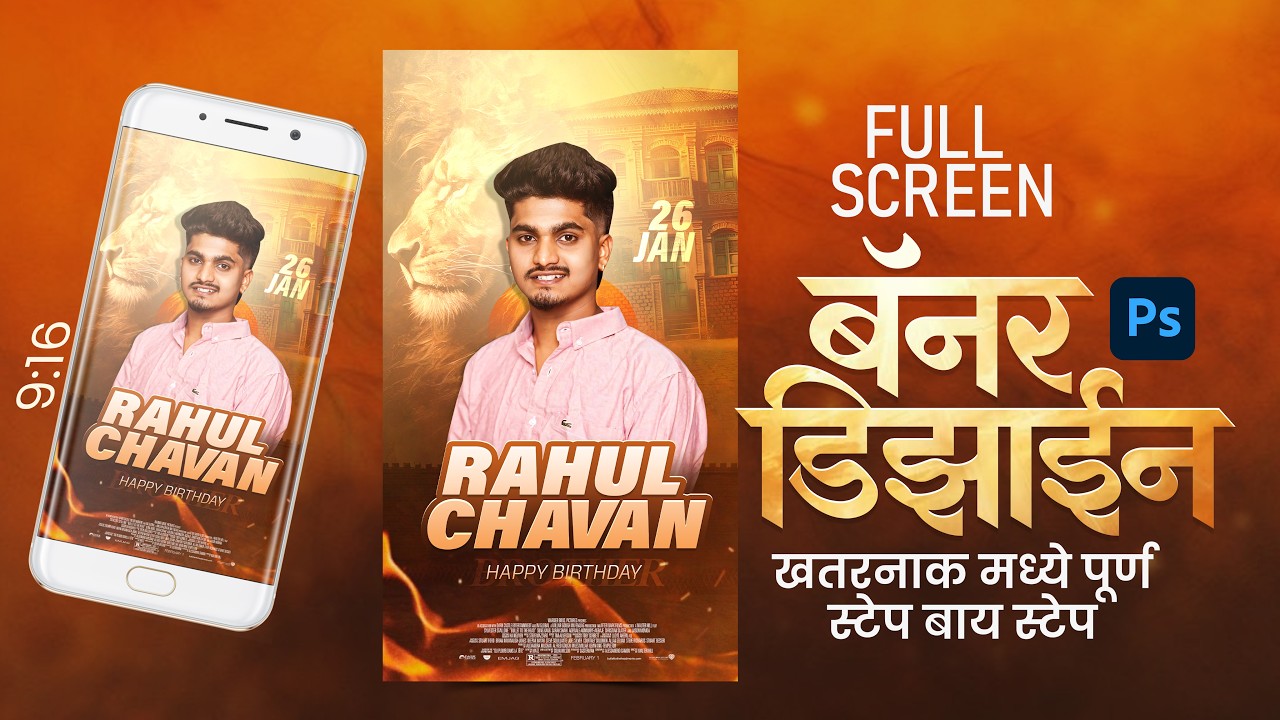 Full Screen Birthday Banner Editing | New Style Birthday Banner Editing | 9 By 16 Size Banner Design