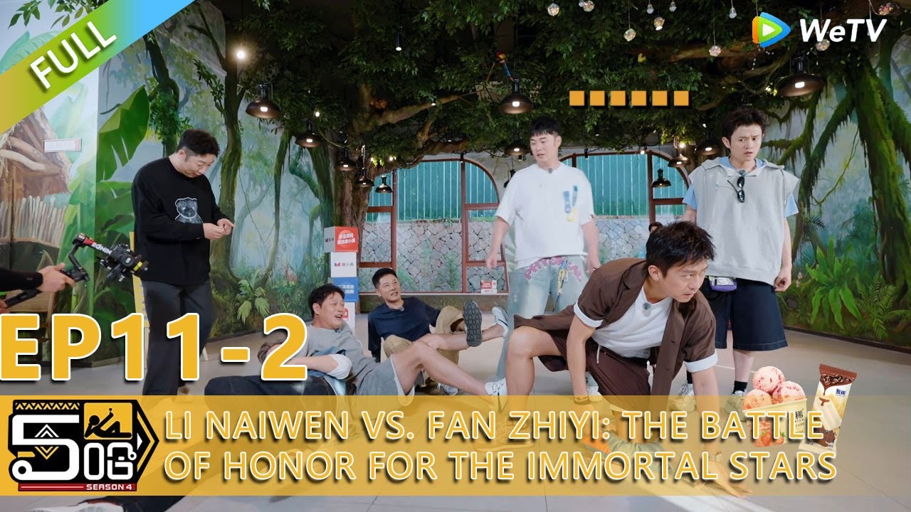 【HAHAHAHAHA S5】EP11-2：Li Naiwen vs. Fan Zhiyi: The battle of honor for the immortal stars
