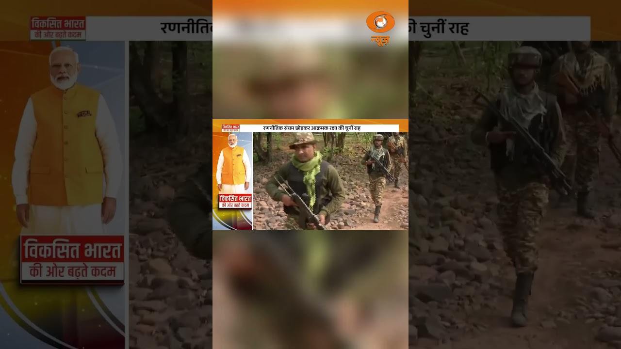 भारत की सख्त सुरक्षा नीति #12YearsOfModiGovernment #ViksitBharat #nationalsecurity