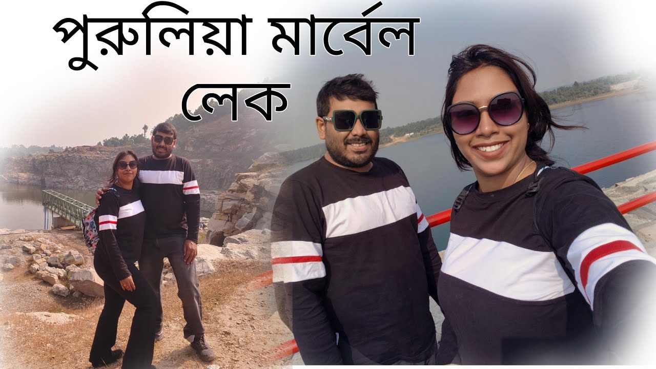 অযোধ্যা পাহাড় পুরুলিয়া || Ayodhya hills || Purulia bike trip EP 5 || Marble Lake || Upper dam