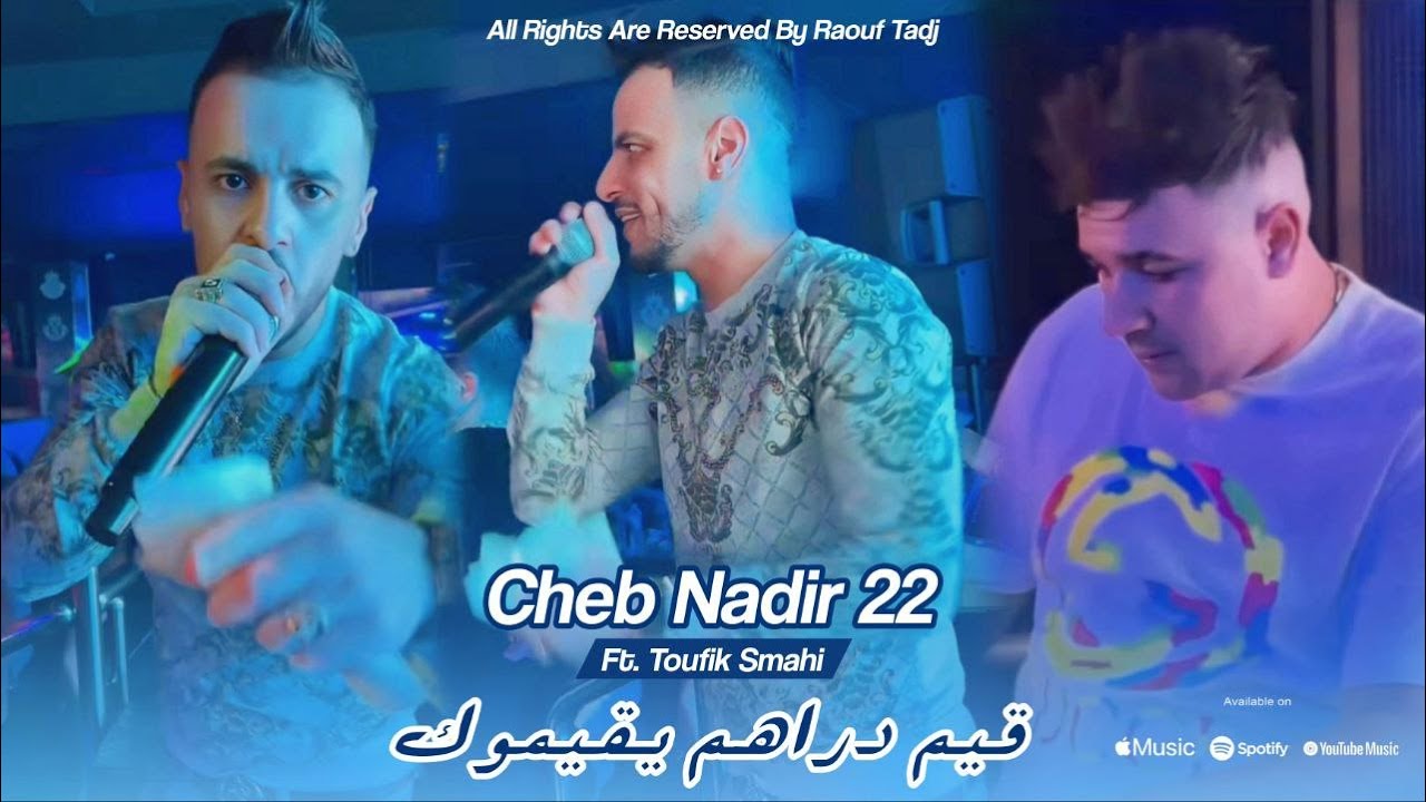 Cheb Nadir 22 X Toufik Smahi - قيم دراهم يقيموك - Njibhoum Baargi - Live Solazur 2025